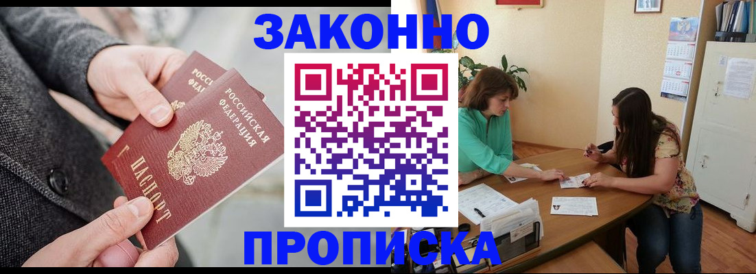 найти адрес прописки в Перми