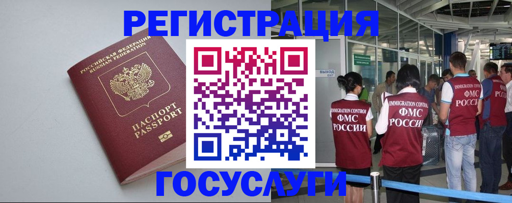 прописка для военкомата в Перми