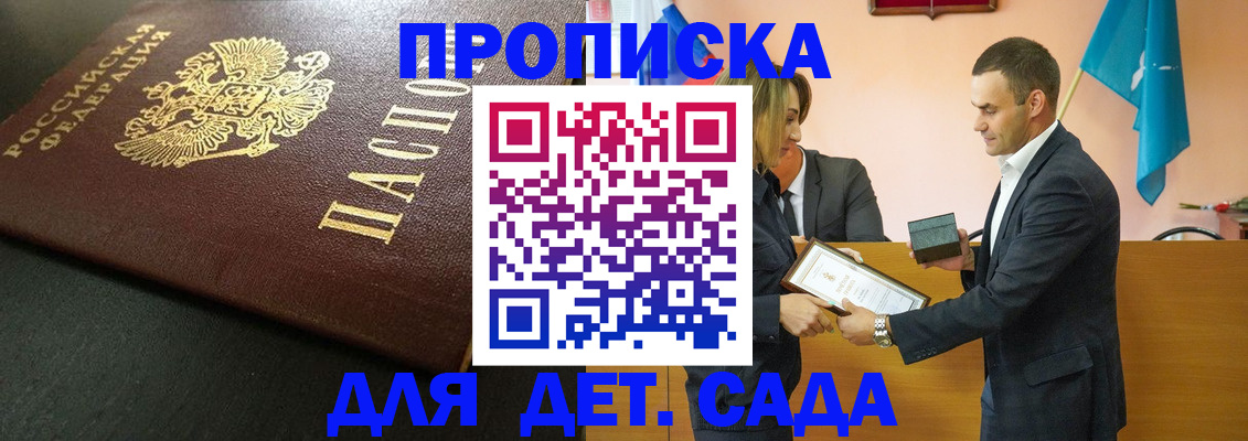 прописка иностранных граждан в Перми